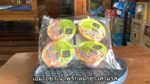 เอมโอชา น้ำพริกหมึกย่างสามรส ขนาด 35 กรัม จำนวน 4 ชิ้น