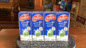 แมกโนเลีย นมยูเอชที รสจืด ขนาด 180 มล. ยกลัง 48 กล่อง