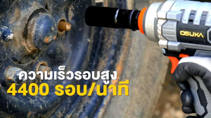 บล็อกแบตเตอรี่ไร้สายไร้แปรงถ่าน 20V Lite สีเทา OSID-LT520 OSUKA