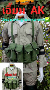 เอี้ยมอเนกประสงค์ เอี้ยมAK กระเป๋าเอี้ยมใส่ของ เอี้ยมยุทธวิธี