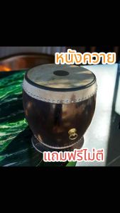 กลองเพล กลองเพลวัด18นิ้วแถมฟรีไม้ตี ไม้จามจุรีท่อนเดียว หนังควาย ช่างเอกชัยรับซ่อมกลองเพลเปลี่ยนหนังกลองเพล