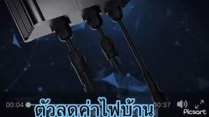 ลดค่าไฟ Grid Tie 1000W Micro inverter กริดไทล์ ออนกริด โซล่าเซลล์ เป็นไฟบ้าน 220V ไมโครอินเวอเตอร์