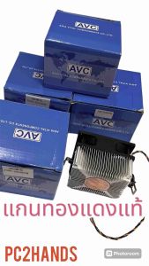 CPU COOLER AMD แกนทองแดงแท้ AVC ULTRA-QUIET CPU COOLER AMD ปรับรอบได้ สินค้าใหม่