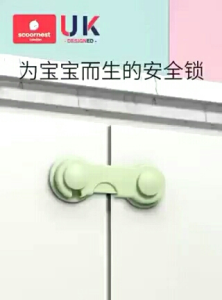 [Get 4] SS1676  Multifunctional Cabinet Child Lock (Set of 4) 多功能橱柜儿童锁 (1套4个)