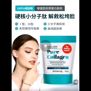 Swedish biosalma collagen bovine collagen type I and type III collagen peptides 97% high purity