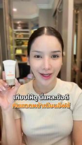 eve’s กันแดดซันสมูท กันแดดหน้าเนียน กันแดดอีฟส์ Ultra Smooth Sunscreen SPF50+ PA++++