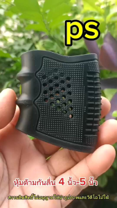 ซิลิโคนยางหุ้มกันลื่น หุ้มด้ามขนาด 4 นิ้วถึง 5 นิ้ว จับถนัดกระชับมือ สีดำ สีครีม และสีเขียว สีสวยสดใสทนทาน สินค้ารับประกันคุณภาพ 100%