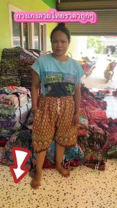กางเกงลายไทยขาสามส่วน ผ้าคอตตอน เอว44 ความยาว26 เป้ายาว16  มีกระเป๋า1ข้าง สายปรัประดับได้ คละสีคละลาย