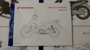 สมุดภาพอะไหล่ Honda Wave110i ( K03N ปี 2013 )