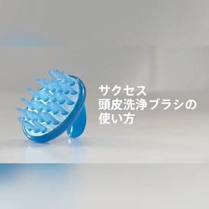 Japan KAO SUCCESS Scalp Washing Brush Regular type Soft type Scalp Cleaning Brush Cleansing of pores Promotes blood