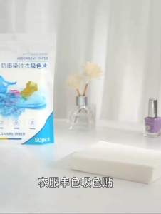 24pcs Washing Machine Use Mixed Dyeing Proof Color Absorption Sheet Anti Dyed Cloth Laundry Papers