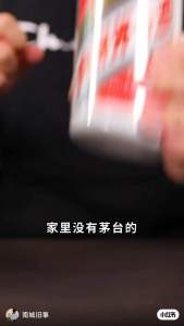 Kweichow Moutai Flying Fairy Bottle OPENER 飞天茅台开瓶器