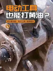 Thân Dụng Cụ Bơm Điện Phụ Kiện Nam Việt - Dụng Cụ Bơm Mỡ Dùng Máy Khoan Pin Và Điện