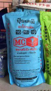 ชุดปุ๋ย หัววัวคันไถ 16-16-16 8-24-24 13-13-21 0-0-60 ขนาด 1 กก
