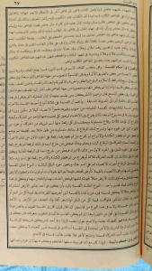 Fathul Qorib Hard Cover || Syarah Fathul Qorib Lux Daar Ibnu Aboud