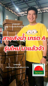 สายส่งน้ำ PE สายดับเพลิง 4 นิ้ว ท่อน้ำผ้าใบเคลือบ ใช้ทำการเกษตร หรือใช้แทนท่อ PVC ได้ (100เมตร)