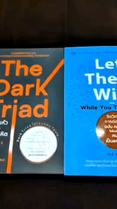 หนังสือชุด รู้เกมคน คุมเกมชีวิต:จิตวิทยา