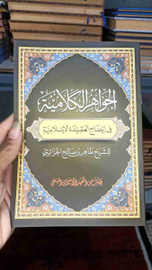 Makna Pesantren Jawahirul Kalamiyah & Bahan Pembelajaran