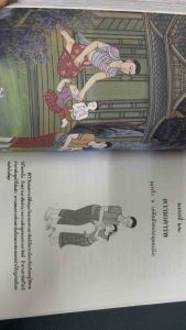 มงคลชีวิต 38 ประการ สำหรับผู้ครองเรือน