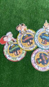 สื่อการสอนภาษาถิ่น 4 ภาค สื่อการสอนภาษาไทย