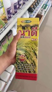 อะมิโน แอซิด (นาดี) ขนาด 1 ลิตร ใช้ได้ 15 ไร่ ช่วยสร้างโปรตีน ฮอร์โมน และเอนไซม์ ทำให้พืชแข็งแรง เติบโตดี ขึ้นดอก ออกผลได้ดี