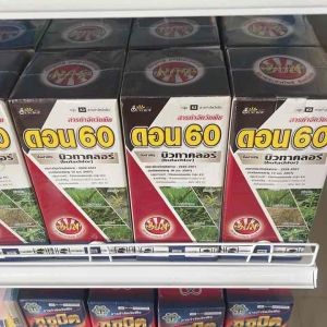 บิวทาคลอร์ (Butachlor) เป็นสารกำจัดวัชพืชในนาข้าว กลุ่ม Chloroacetamide ออกฤทธิ์แบบคุมวัชพืชก่อนงอก (Pre-emergence) และยังสามารถใช้คุมวัชพืชระยะเริ่มต้นหลังงอกได้ด้วย