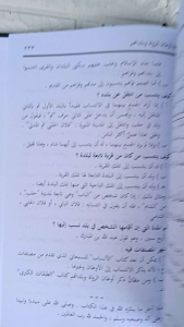 Taysir Mustholah Hadits Hard Cover || Kitab Taisir Mutholahul Hadits || Mustolah Hadis Pustaka Al Hikmah