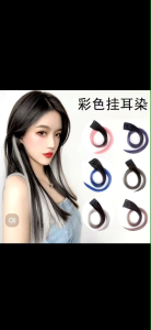 [WG 001] Rambut Palsu Clip Berwarna -warni Colourful Mordern Hair Clip Wig 彩色耳挂然假发片 5 0 cm