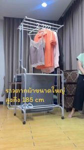 KANTAREEYA ราวตากผ้าทรงสูง (ข-ขวด) รุ่น KT-EP10 ราวตากผ้า ราวตากผ้าแบบสูง - Lazada