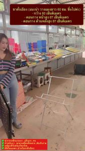 ขาตั้งลอตเตอรี่ สำหรับแผงใหญ่ ตั้งได้ทั้งแนวตั้งและแนวนอน