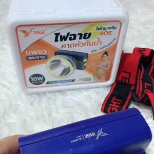 ไฟคาดหัวกันน้ำ YG - UW03 | แสงไฟ 3 คลั่ง | แสงขาว | ไฟกรีดยาง | ไฟส่องกบ | ไฟไดร์หมึก