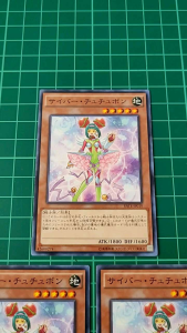 YUGIOH Japanese RATE-JP010 電子蓬蓬裙 Cyber Tutubon (N) LIGHT PLAYED 95%