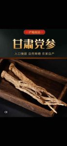 Red Sea Grade 5 Codonopsis Radix Herbs Dang Shen 100g/300g/500g