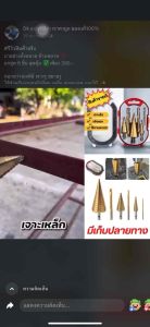 KONY ดอกสว่านเจดีย์ เกลียวเลื้อย ดอกสว่าน เจาะ ทรงเจดีย์ ดอกเจดีย์เจาะขยาย ดอกสว่านเเจาะ - เกลียวเลื้อย เจาะได้ดีกว่า เกลียวทั่วไป - เจาะได้หลากหลายพื้นผิว - แข็งแรง ทนทาง ใช้งานได้ยาวนาน