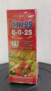 ด่วน99(0-0-25) ปุ๋ยเคมีชนิดน้ำ ขนาด 1ลิตร ใช้เพื่อยับยั้งการหยุดใบอ่อน เพิ่มเนื้อ เร่งสี ขยายลูก เพิ่มความหวาน ปุ๋ย99 ปุ๋ย 99 ปุ๋ย 0 0 25 - Lazada