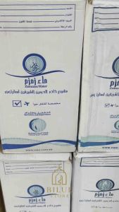 Air Zam Zam Asli 5 Liter – Dijamin Asli / Uang Kembali – Oleh-oleh Haji & Umroh