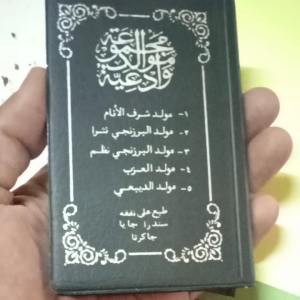 Buku Rawy maulid berjanji keciil