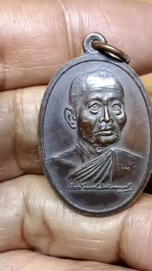 เหรียญสังฆราชวาสน์ หลังยันต์ดวง หลวงปู่สีเสก ปี 19 สวยเดิมครับ