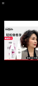 Newสูตรใหม่กล่องชมพูผมเเข็งแรงน้ำยาดัดผมลอรีอัลเพิ่มลอนเด้งมีสไตล์