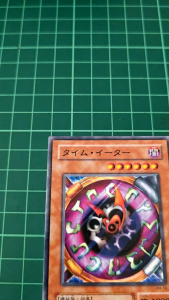 YUGIOH Japanese PH-10 時間吞食者 Timeater (N) LIGHT PLAYED 95%90%