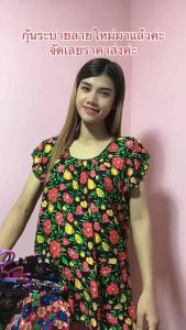 เสื้อคอกระเช้า กุ้นระบาย ราคาส่ง ใส่ได้ถึงอก 48 นิ้ว ยาว 27 นิ้ว มีกระป๋าซิป