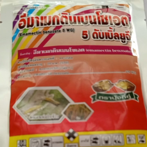 เทียบผัก อีมาเมกติน 5% WG ยากำจัดหนอน 100 g หนอนชอนใบ หนอนเจาะ เพลี้ยไฟ ชนิดสารดูดซึม - การกำจัดหนอนได้หลายชนิด อ้างอิงผลเสริมเร็ว