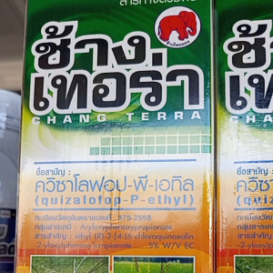 ช้างเทอร่า ควิซาโลฟอป พี เอทริล 5% 500cc สารกำจัดวัชพืชใบแคบ หญ้านกสีชมพู ดอกขาว หญ้าตีนนก หญ้าตีนติด หญ้าหางนกยูง #ไทออน