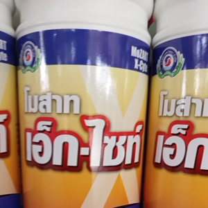 โมสาท เอ็ก-ไซท์ ปุ๋ย ชนิดน้ำ สูตร 0-17-5 ปุ๋ย│เทพวัฒนา ตราปลาคู่│สะสมอาหาร สร้างดอกมากกว่าใบ ลดหลุดร่วง ขยายผลใหญ่