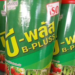 โมสาท บีพลัส แคลเซียมโบรอน Ca+Br+Mo│ เนื้อแน่น น้ำหนักดี ป้องกันไส้ซึม ป้องกันผลแตก