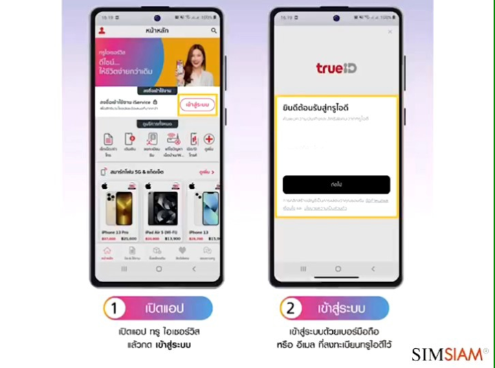 TRUE เบอร์สวยเบอร์มงคลเบอร์เสริมทรพย์(ชุดที่5) | Lazada.co.th