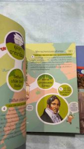 ย้อนรอยประวัติศาสตร์อาเซียน เล่ม 1-2