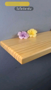 ชั้นวาง ติดผนัง ลึก 20cm ชั้นไม้ ติดผนัง ไม่มองขายเพื่อ รักษาติดตั้ง ไม่โชว์ขารับ ปูน