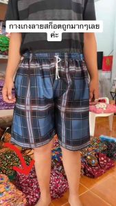 กางเกงลายสก็อต ผ้าคอตตอน เอว44 ความยาวกางเกง 22 เป้ายาว 15 สายปรัประดับได้ มีกระเป๋า 1 ข้าง(คละสีคละลาย)