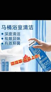 【ReadyStock】Pencuci Tandas Buih马桶清洁喷雾 强力去污垢Toilet Bowl Cleaner Bathroom Cleaner Pencuci Tandas Bubble Toilet Cleaner Foam Spray 厕所清洁剂 浴室清洁剂